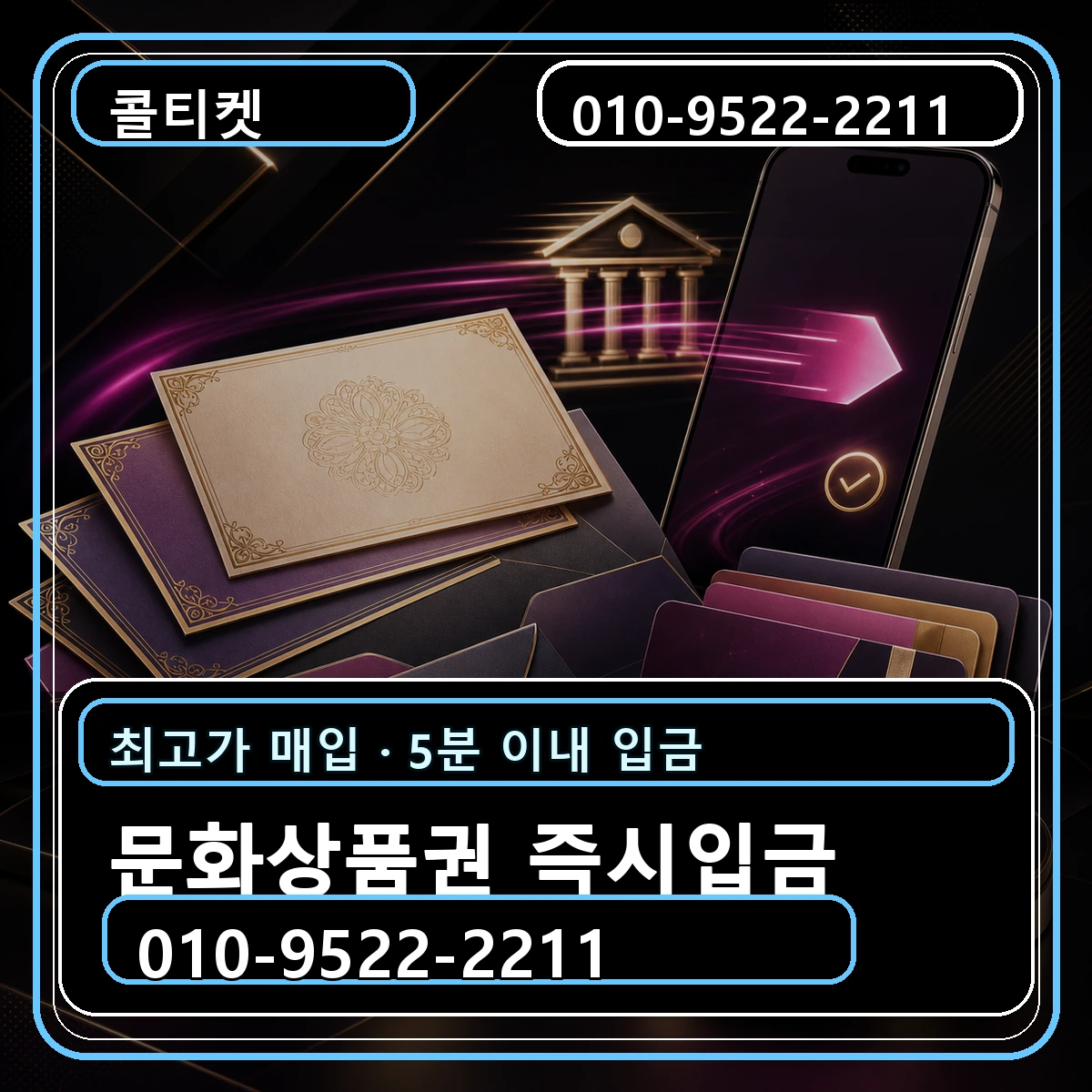 문화상품권 즉시입금