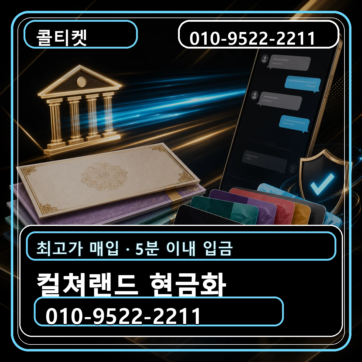 컬쳐랜드 현금화