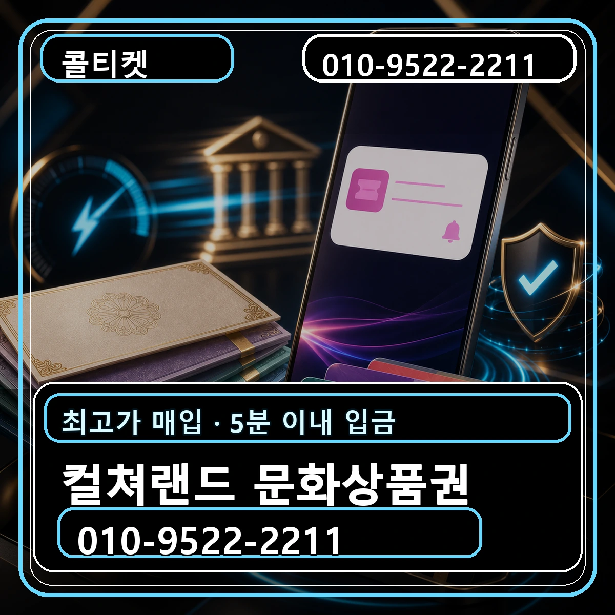 컬쳐랜드 문화상품권 현금화