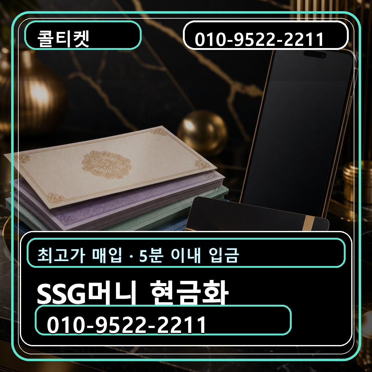 SSG머니 현금화